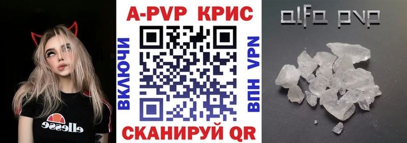 A PVP Crystall  Купить  Кремёнки 