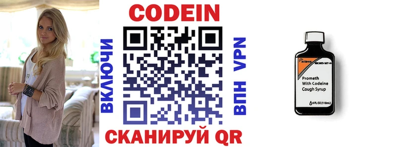 Купить где  Кремёнки  Кодеин напиток Lean (лин) 